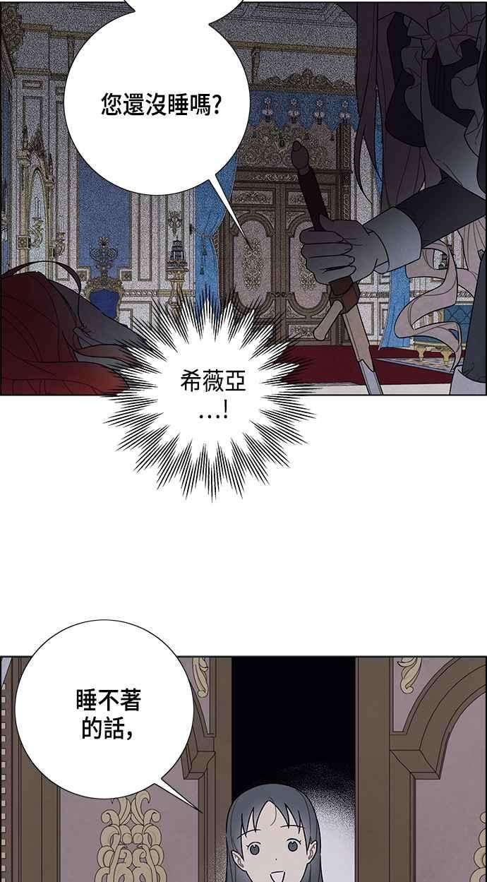 我夺走了公爵的初夜70话