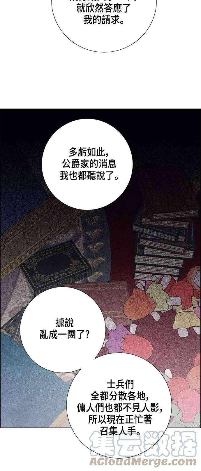 我夺走了公爵的初夜70话