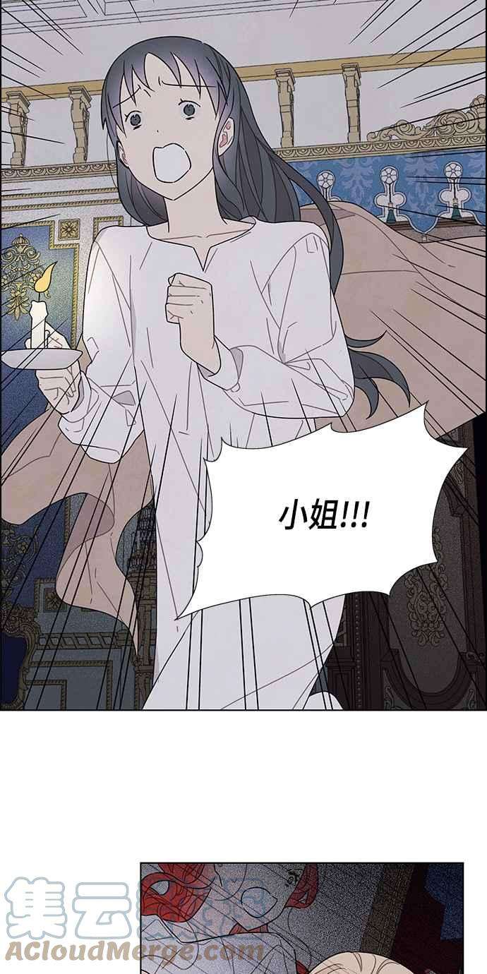 我夺走了公爵的初夜70话