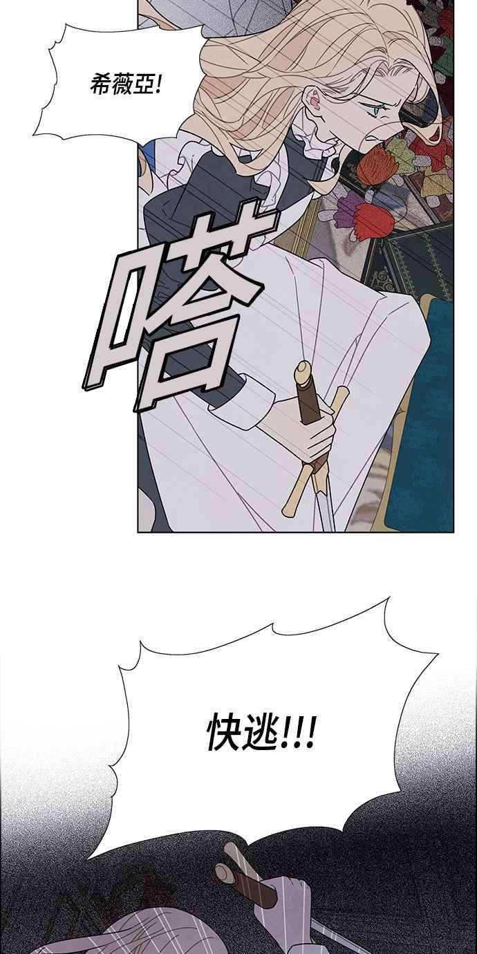 我夺走了公爵的初夜70话
