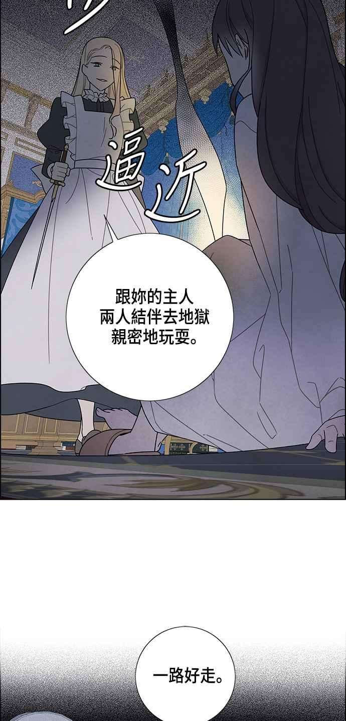 我夺走了公爵的初夜70话