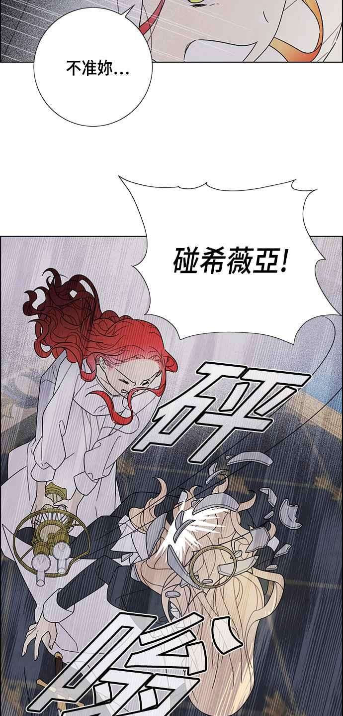 我夺走了公爵的初夜70话