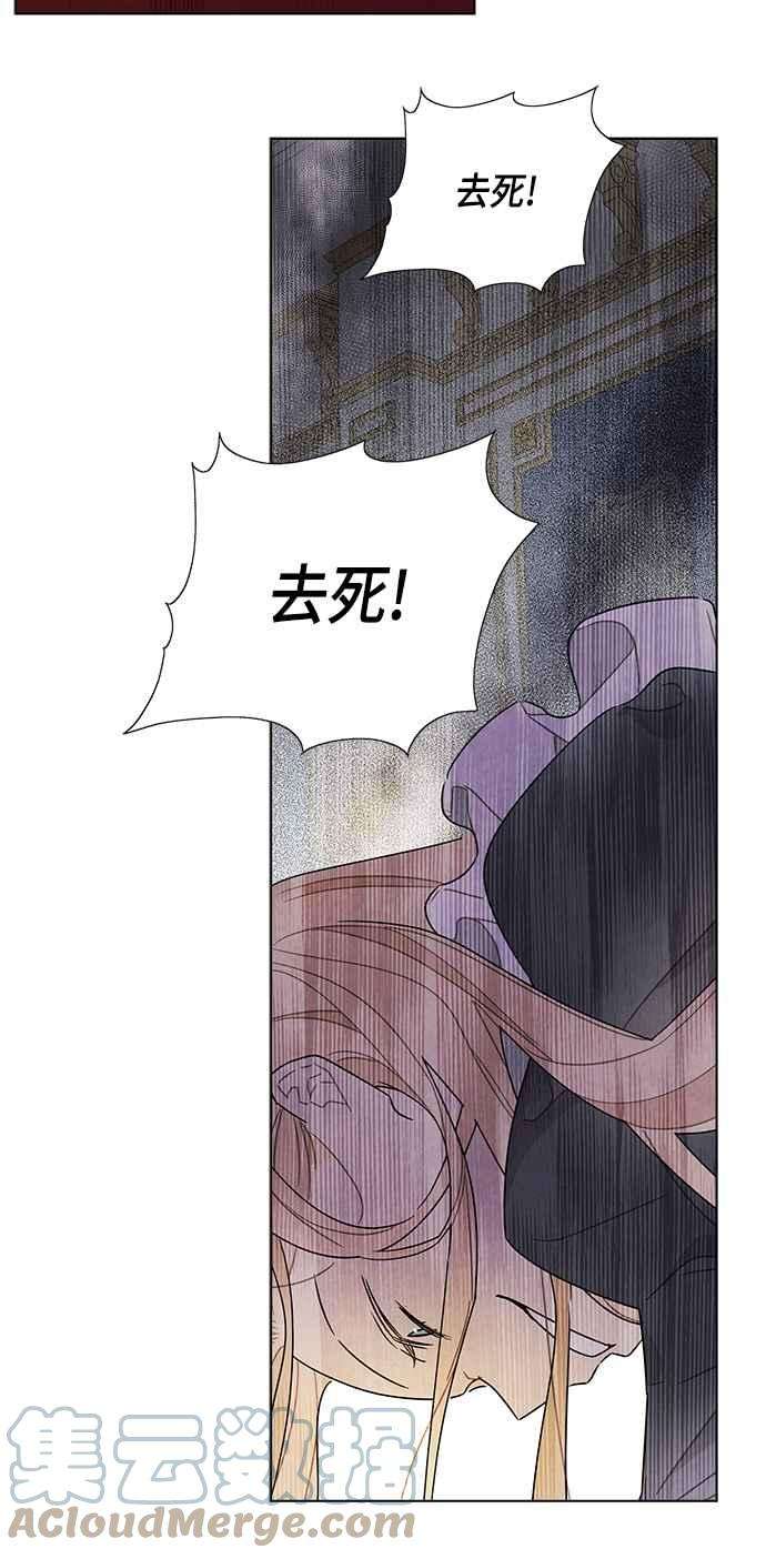 我夺走了公爵的初夜70话