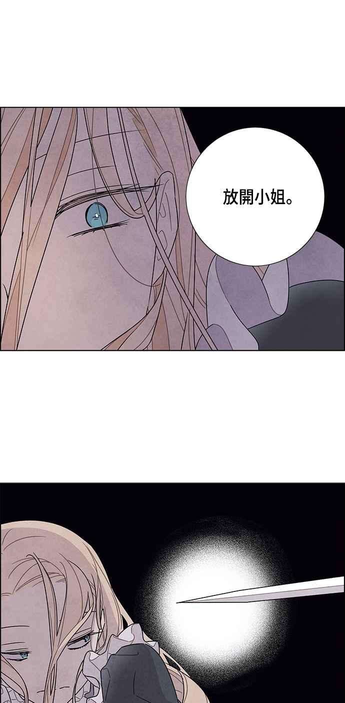 我夺走了公爵的初夜70话