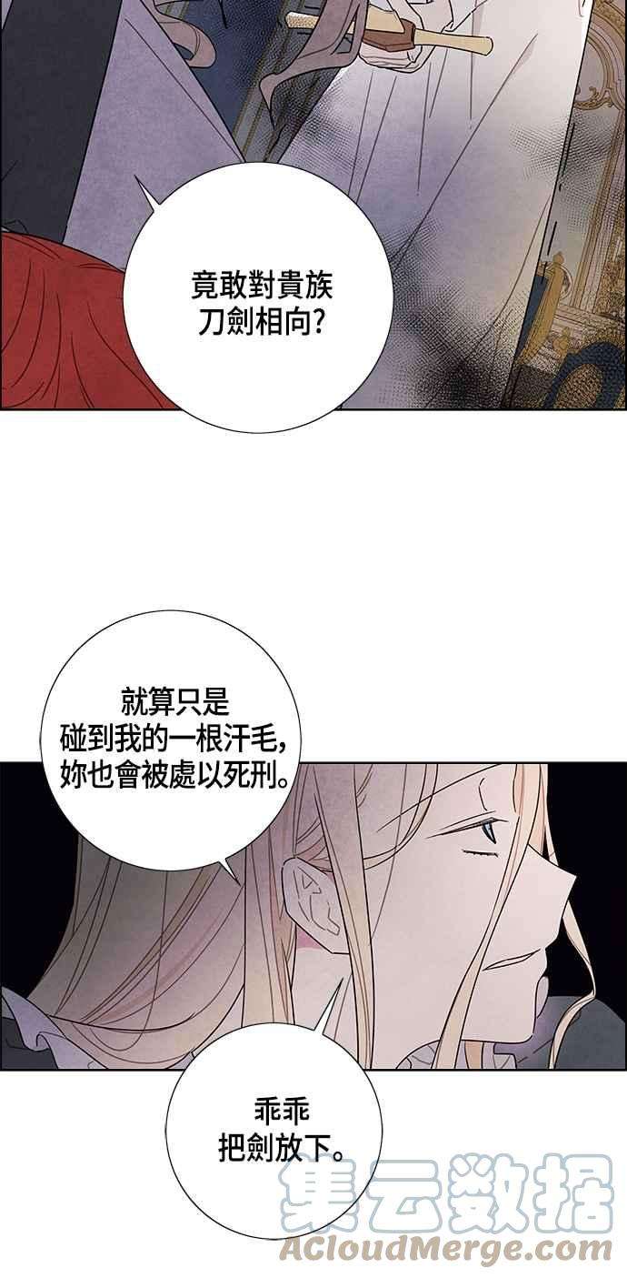 我夺走了公爵的初夜70话