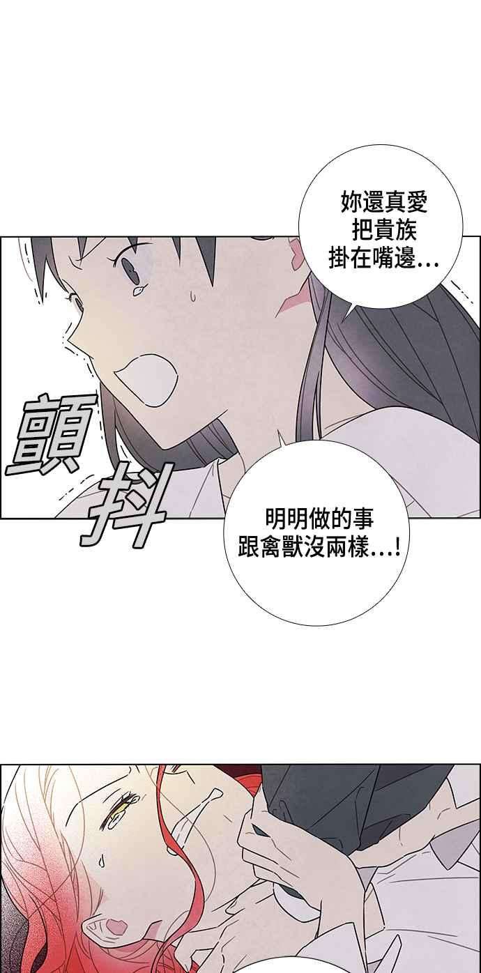 我夺走了公爵的初夜70话