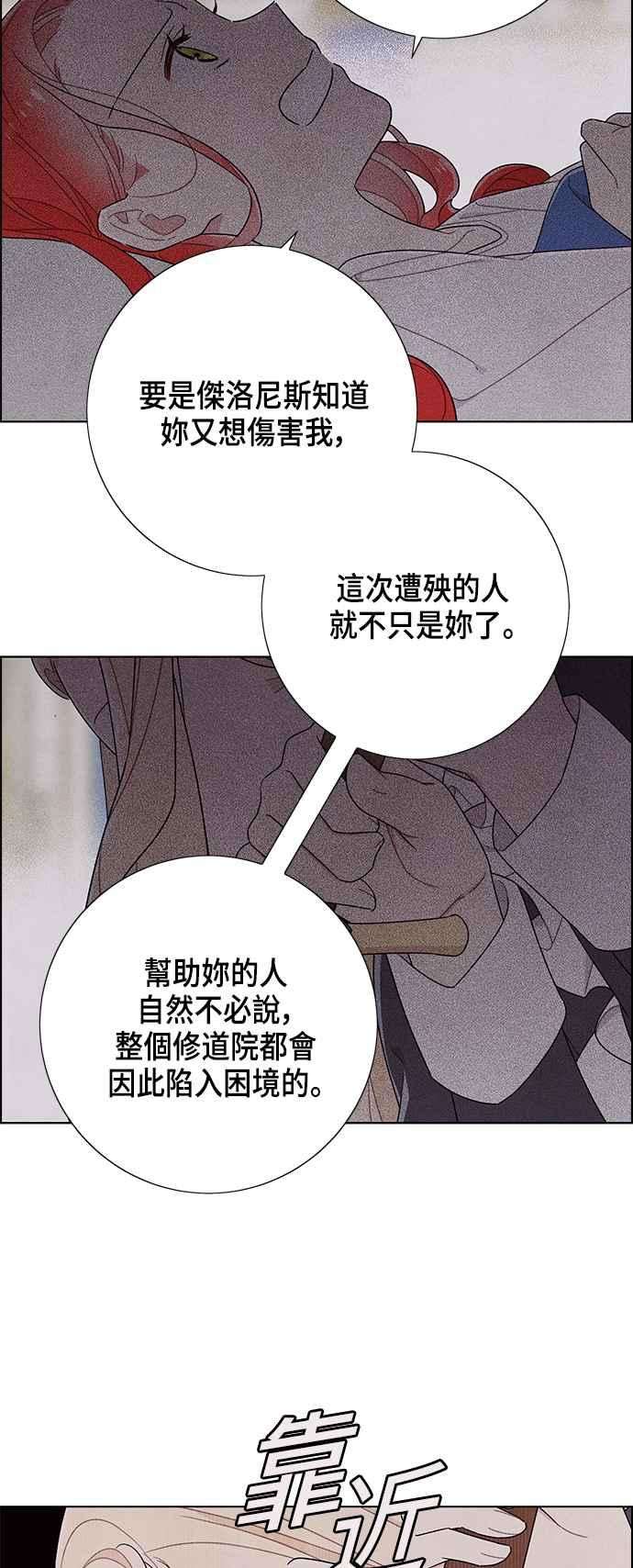 我夺走了公爵的初夜70话