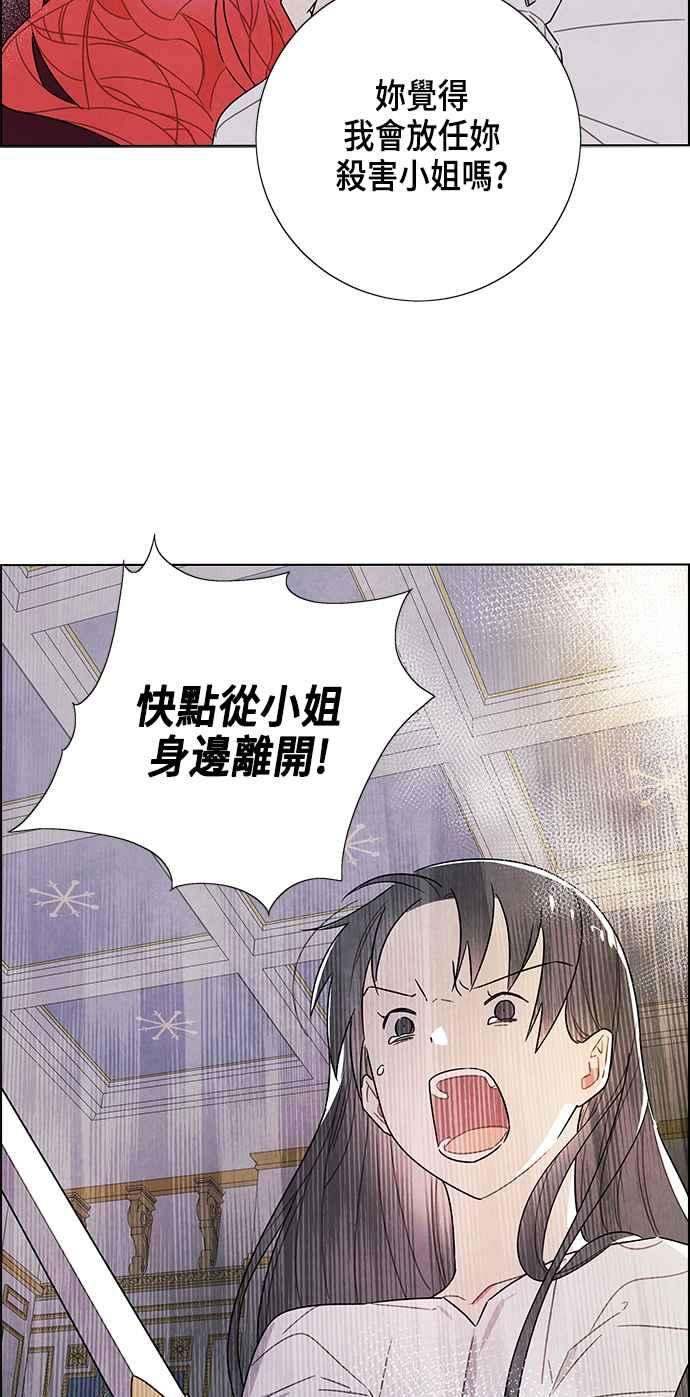 我夺走了公爵的初夜70话