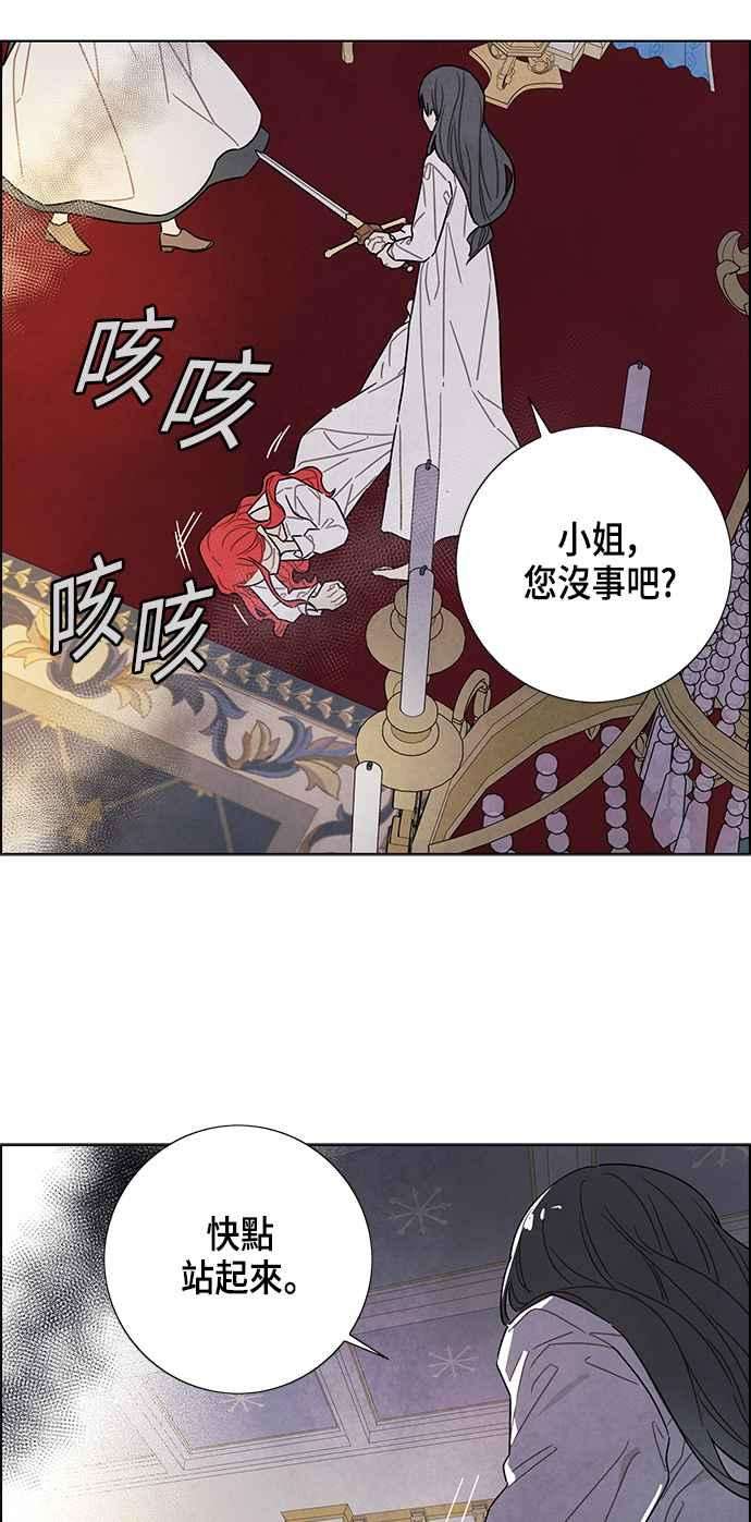 我夺走了公爵的初夜70话