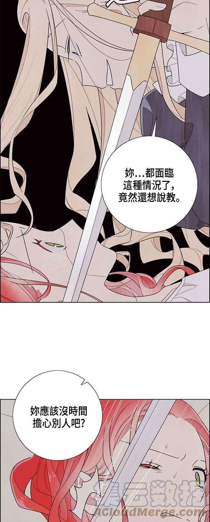 我夺走了公爵的初夜70话