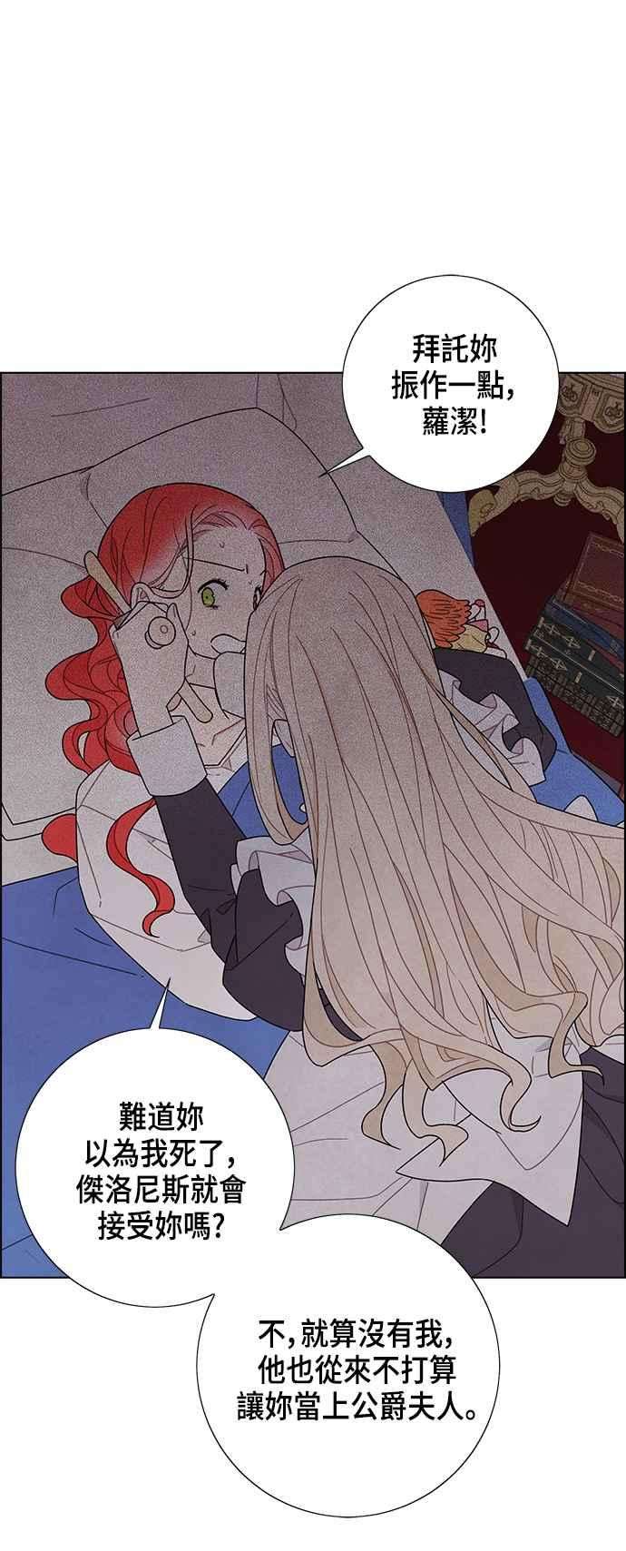 我夺走了公爵的初夜70话