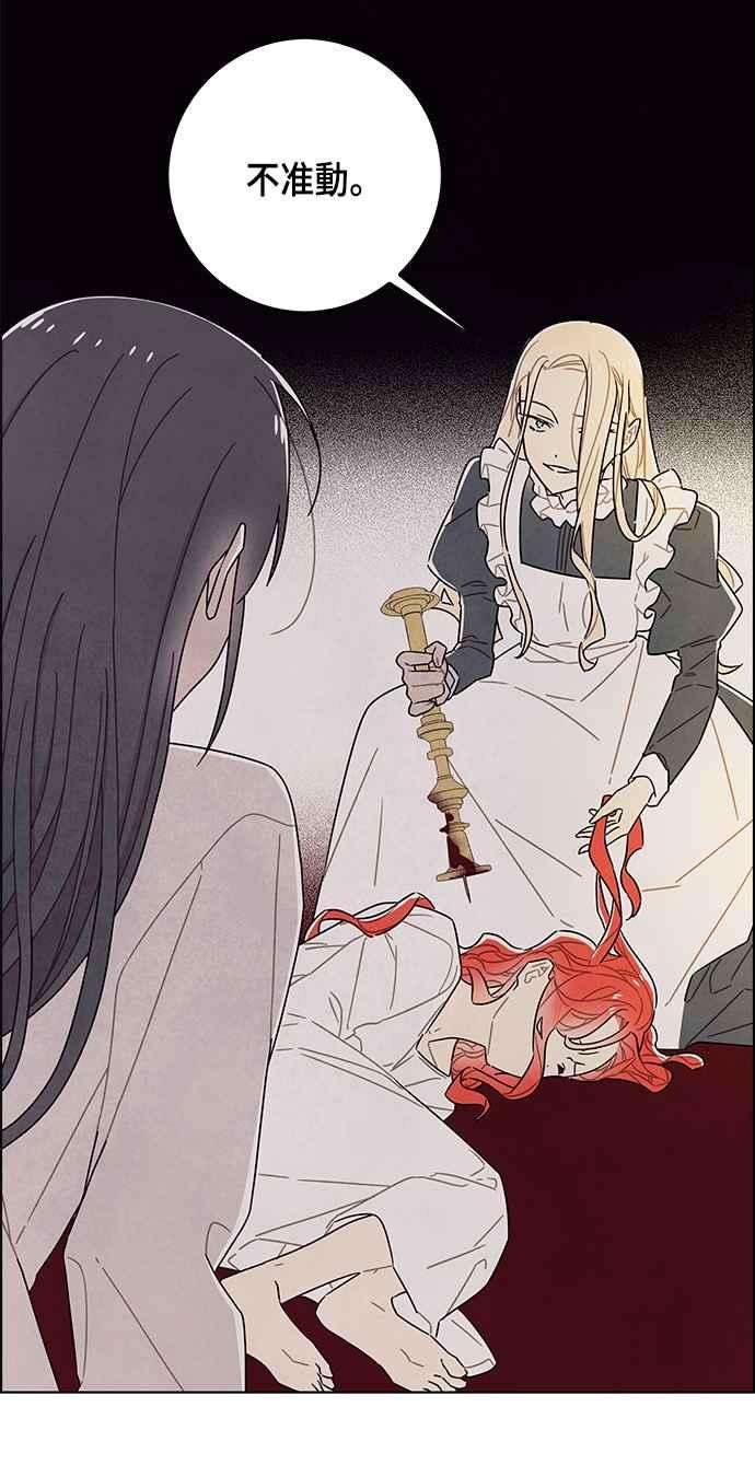 我夺走了公爵的初夜71话