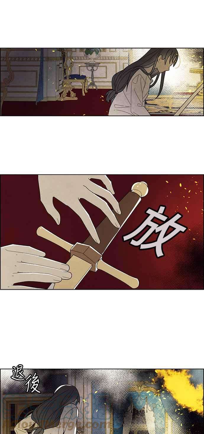 我夺走了公爵的初夜71话