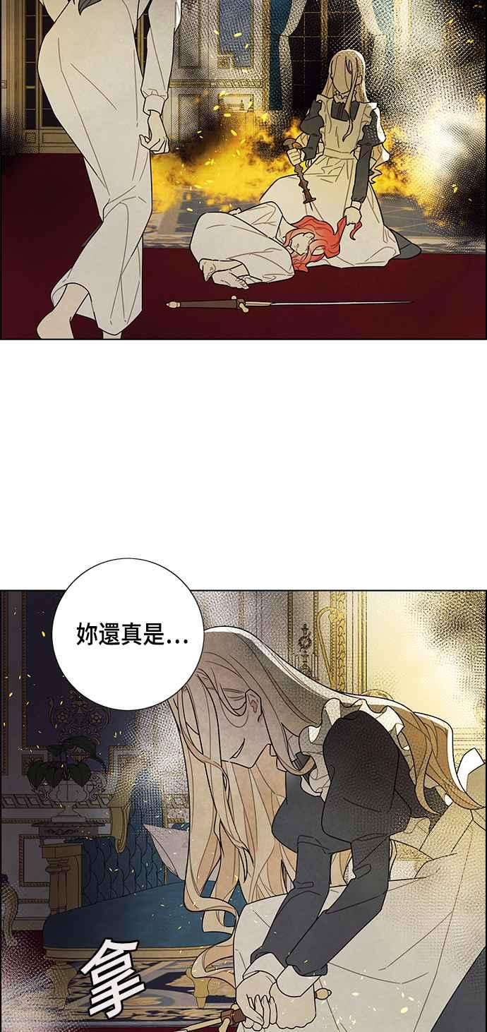 我夺走了公爵的初夜71话