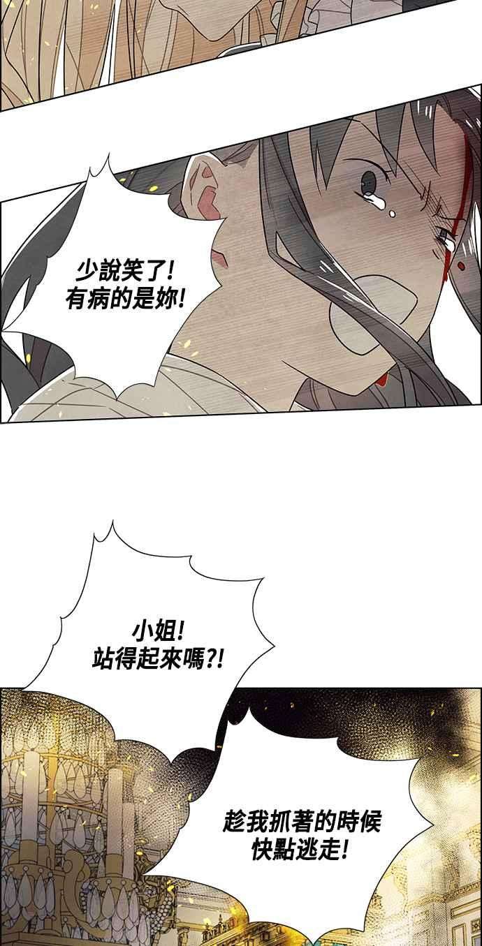 我夺走了公爵的初夜71话