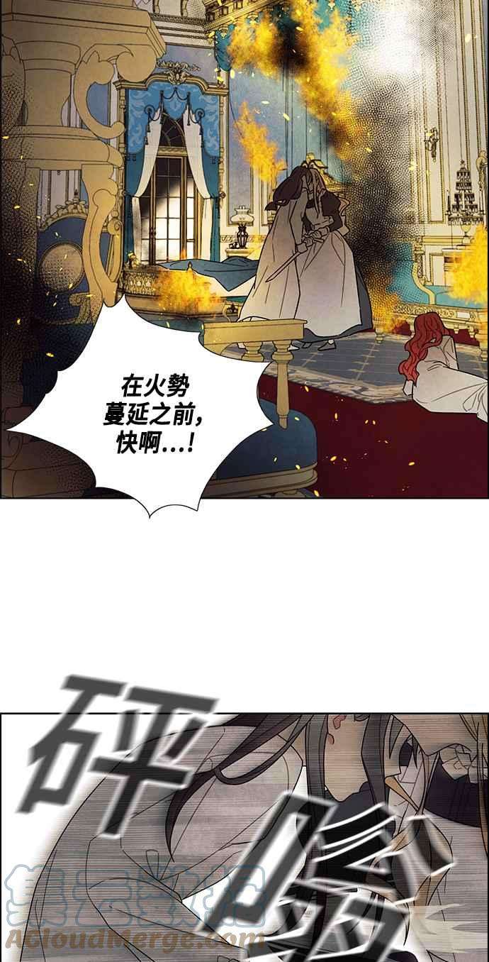 我夺走了公爵的初夜71话