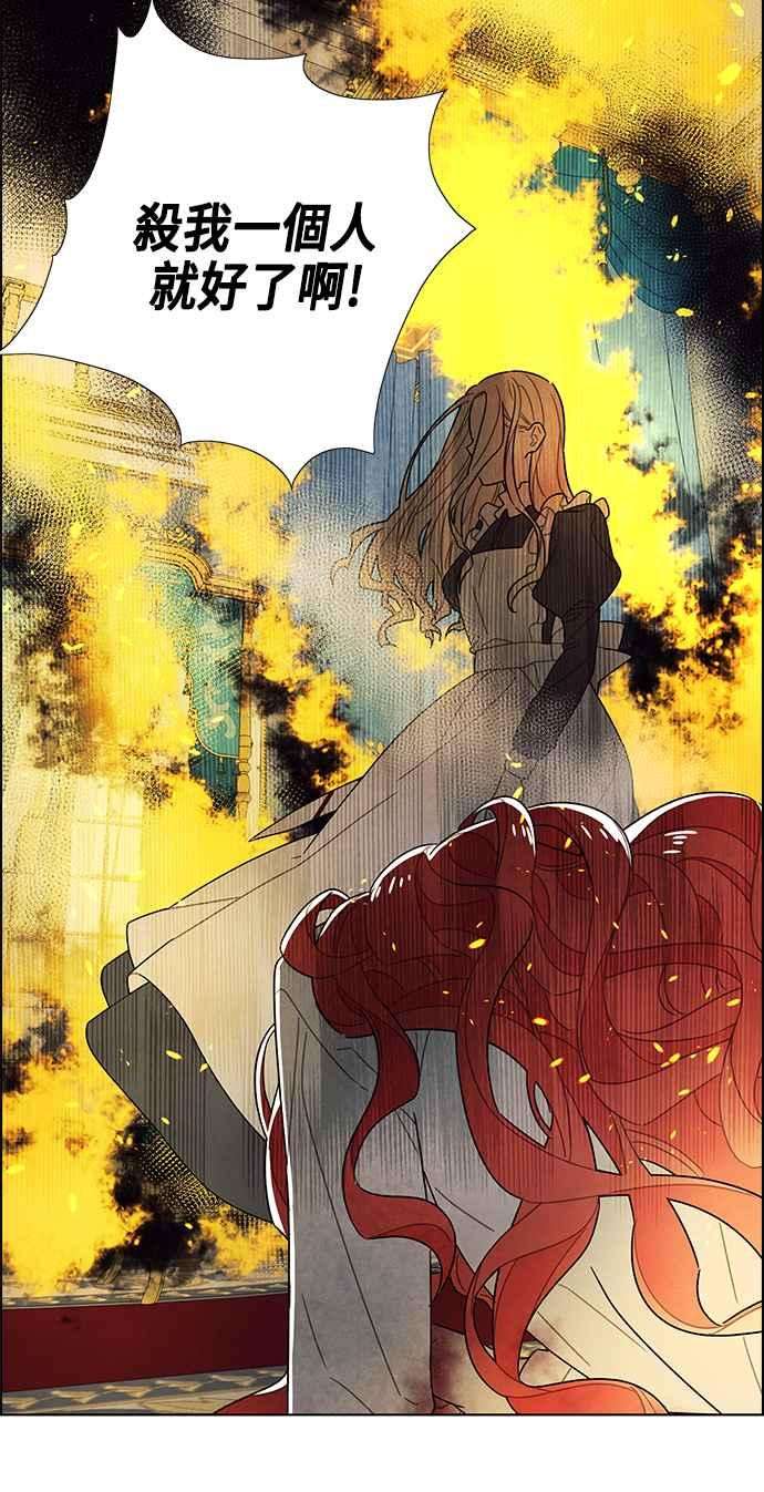 我夺走了公爵的初夜71话