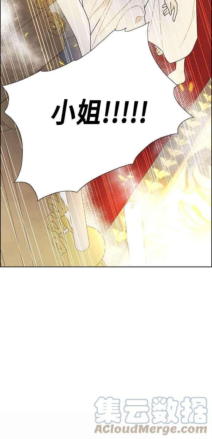 我夺走了公爵的初夜71话