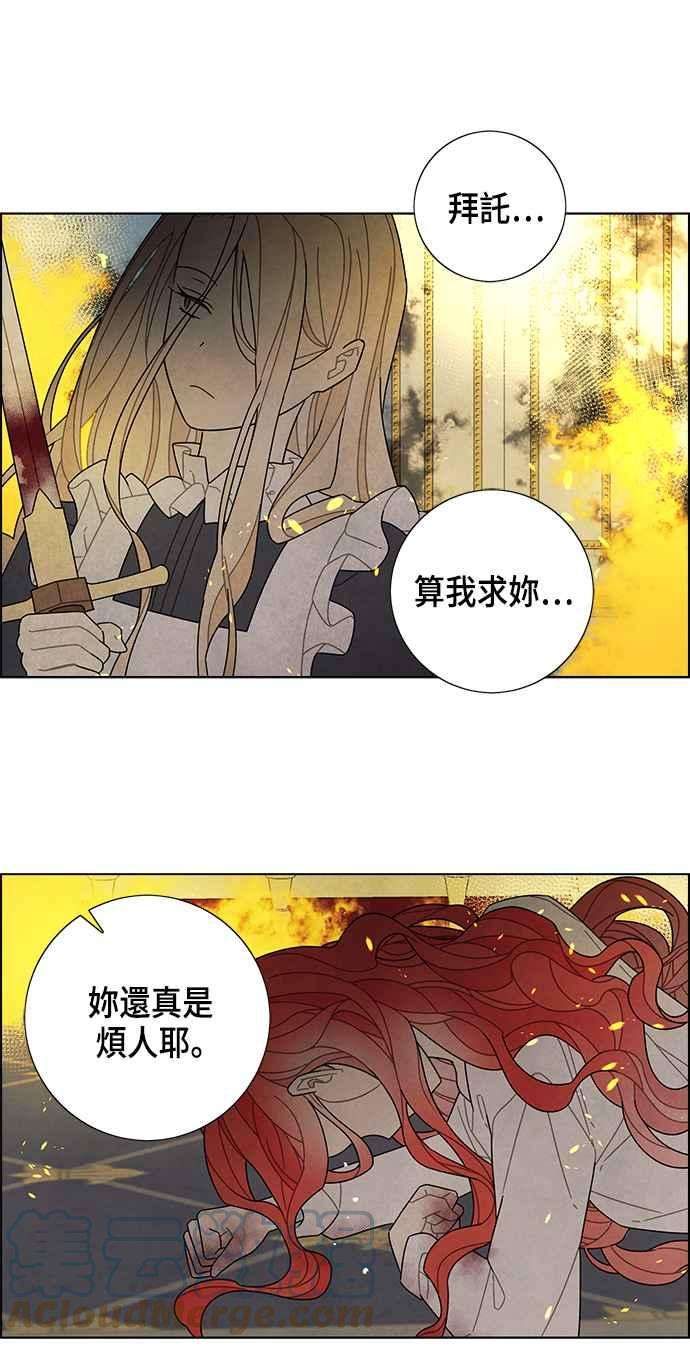 我夺走了公爵的初夜71话