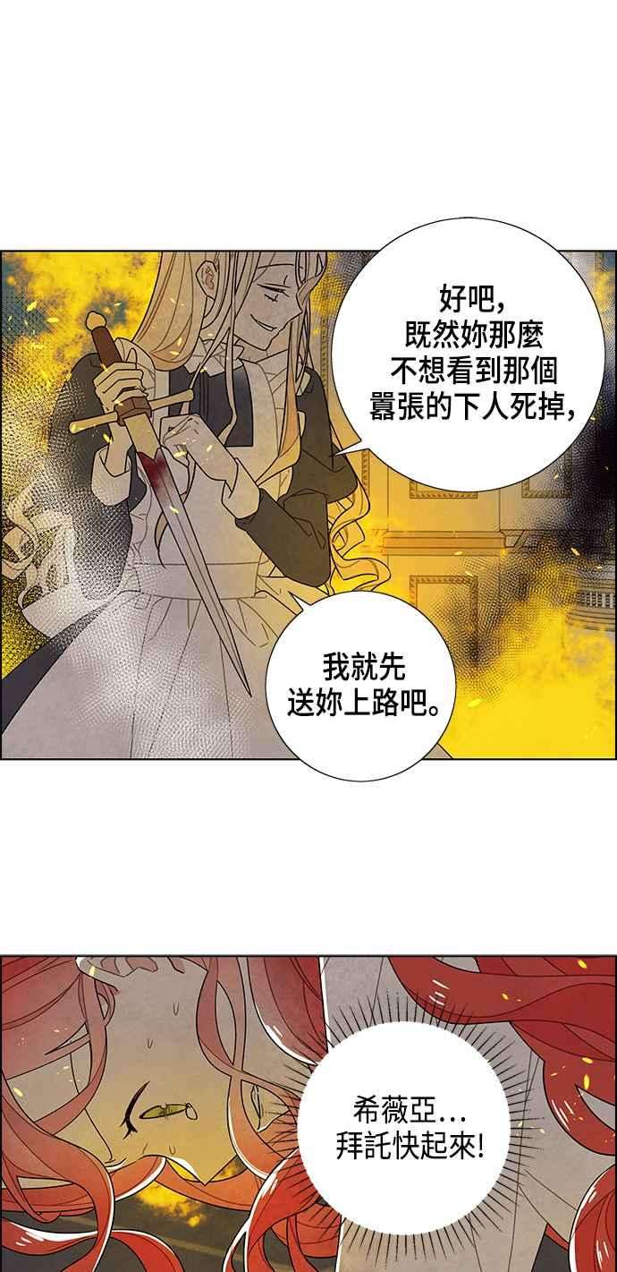 我夺走了公爵的初夜71话