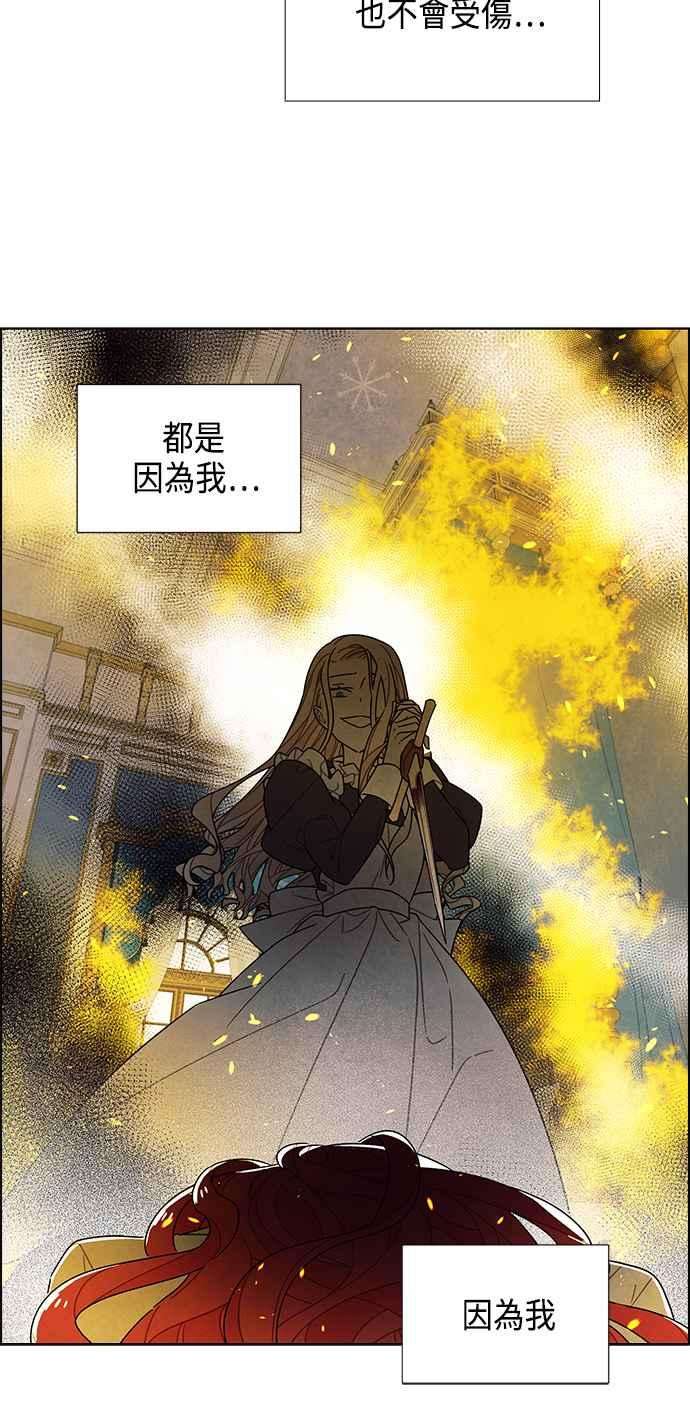 我夺走了公爵的初夜71话