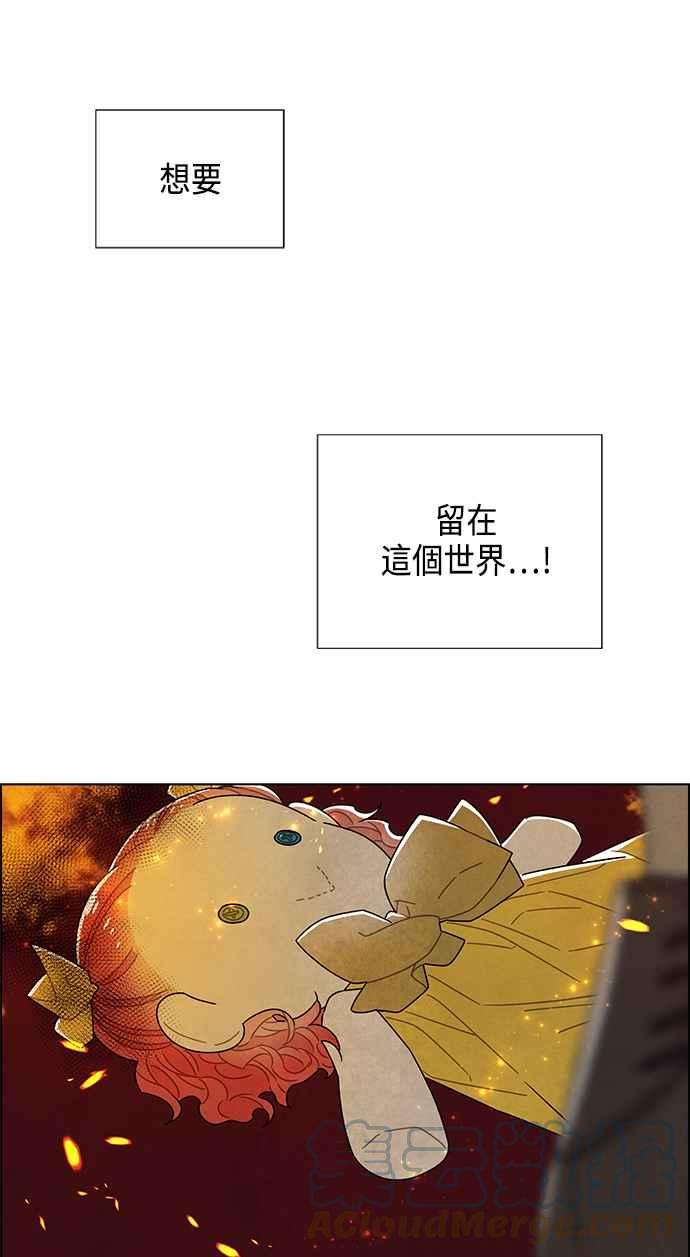 我夺走了公爵的初夜71话