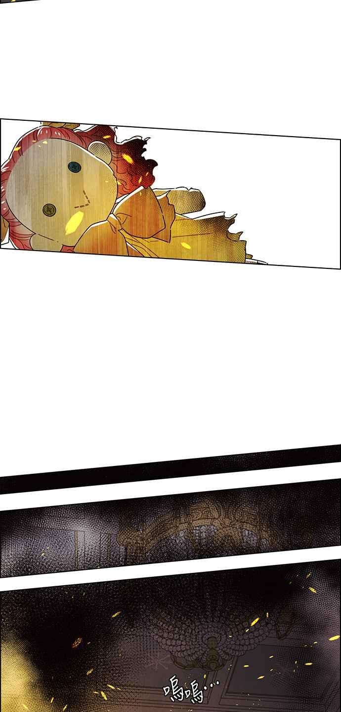 我夺走了公爵的初夜71话