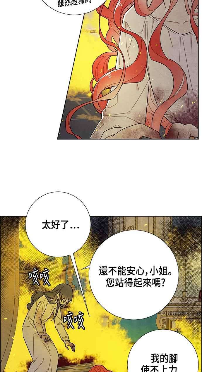 我夺走了公爵的初夜71话