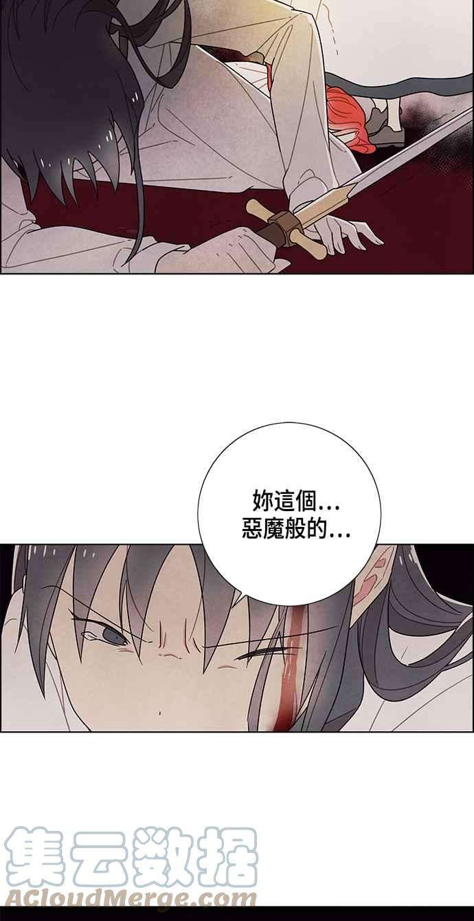 我夺走了公爵的初夜71话