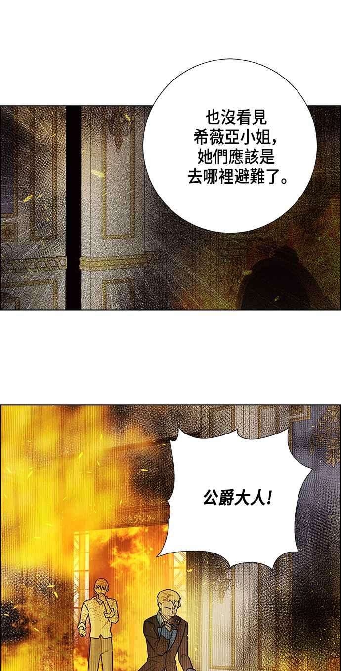 我夺走了公爵的初夜72话