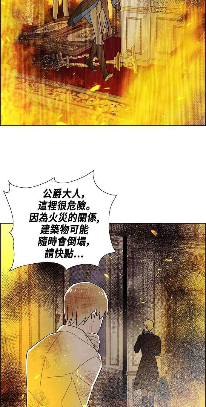 我夺走了公爵的初夜72话