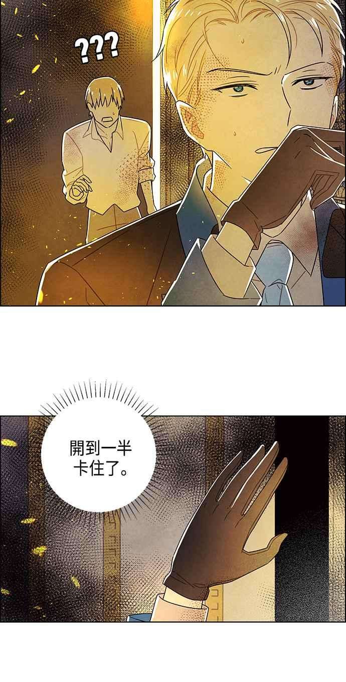 我夺走了公爵的初夜72话