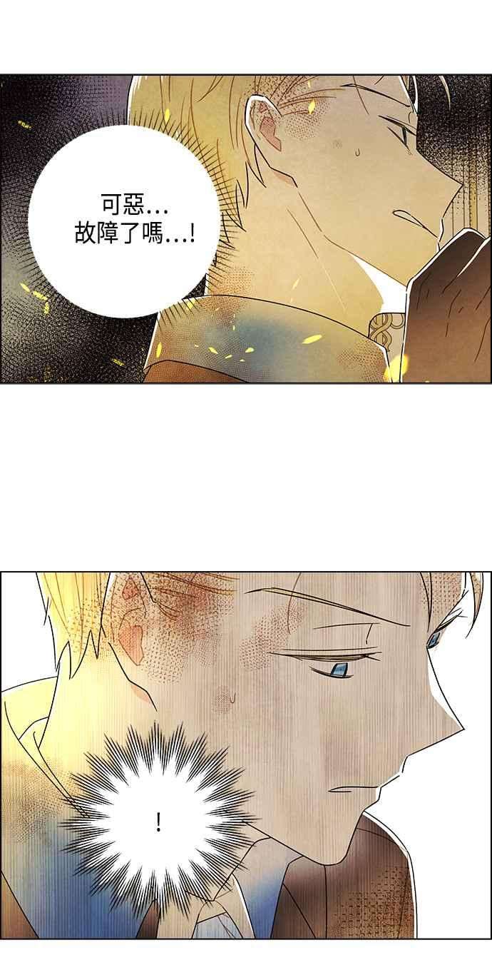 我夺走了公爵的初夜72话