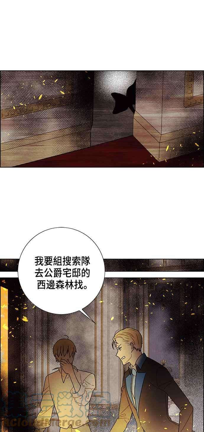 我夺走了公爵的初夜72话