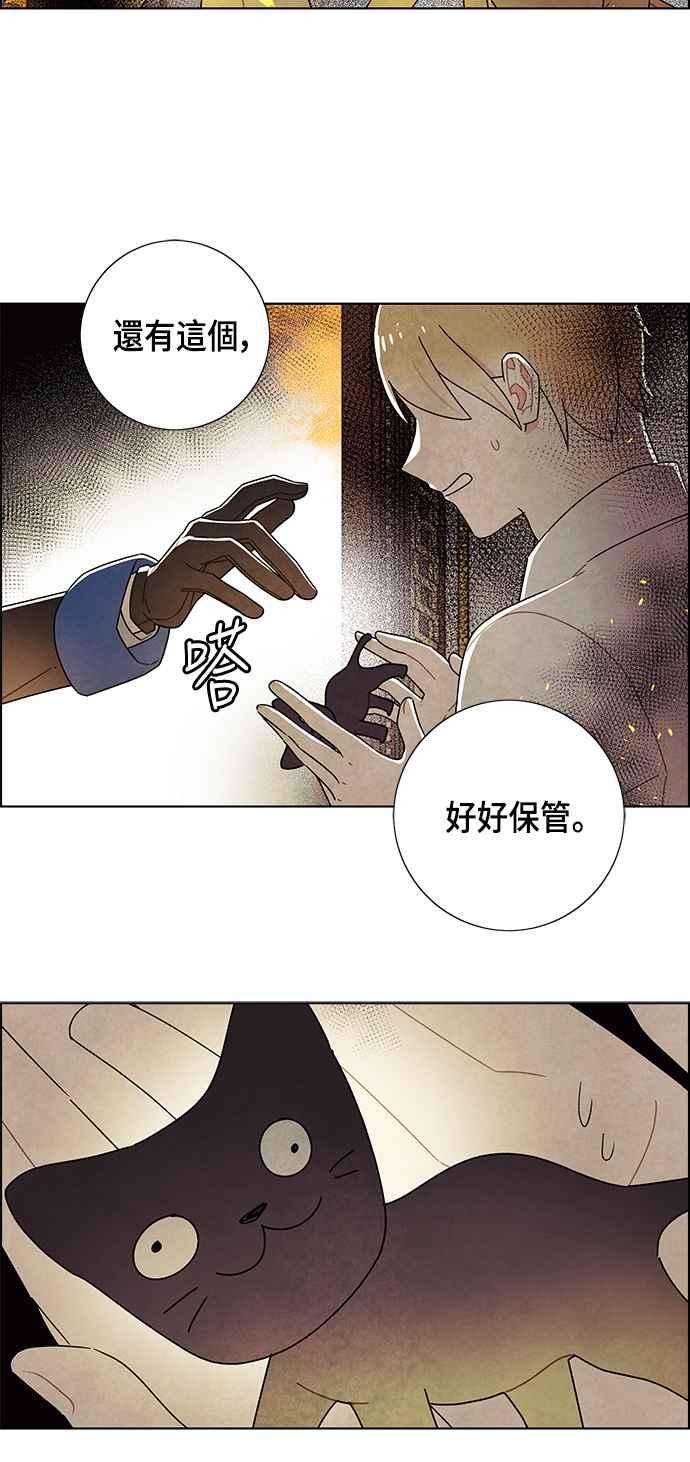 我夺走了公爵的初夜72话