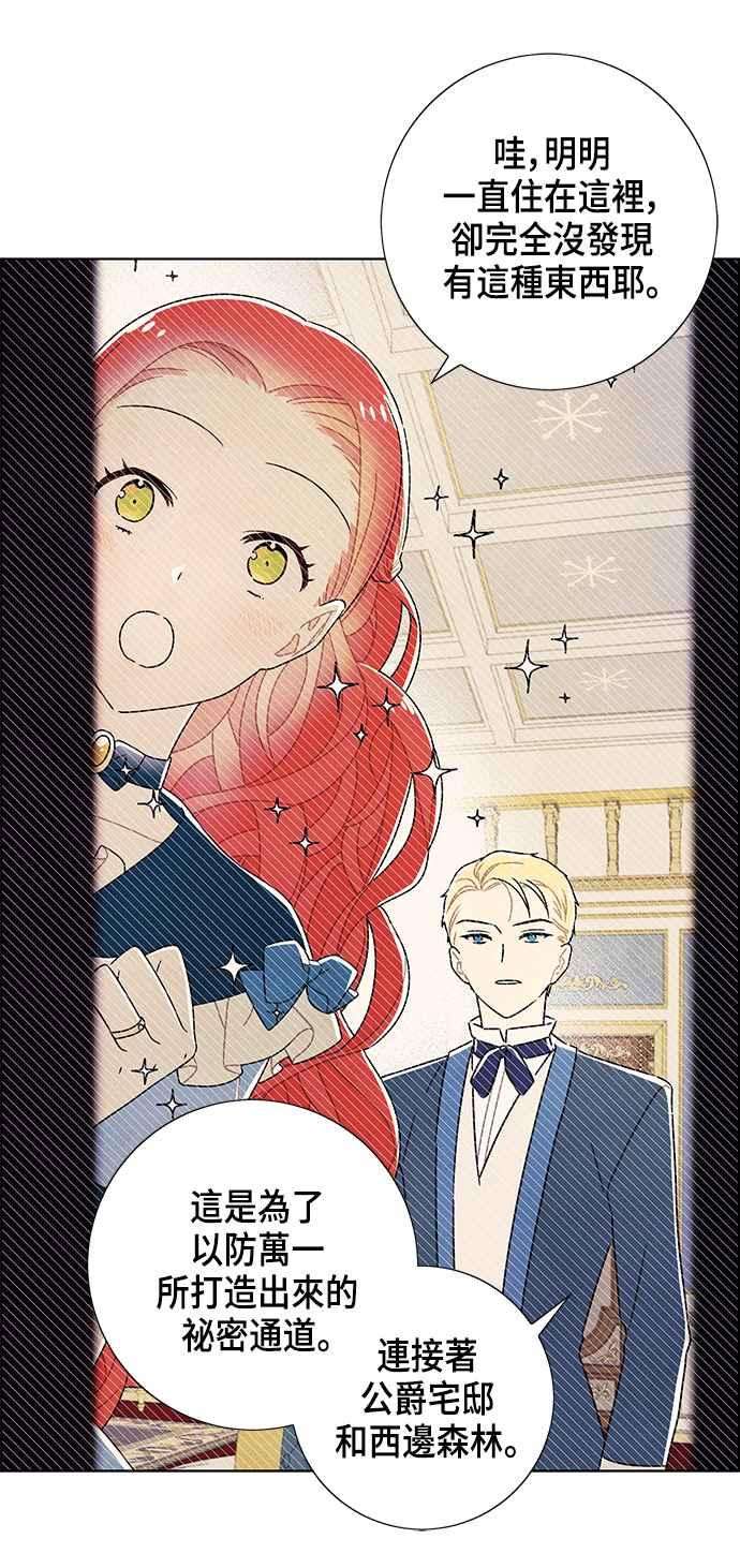 我夺走了公爵的初夜72话