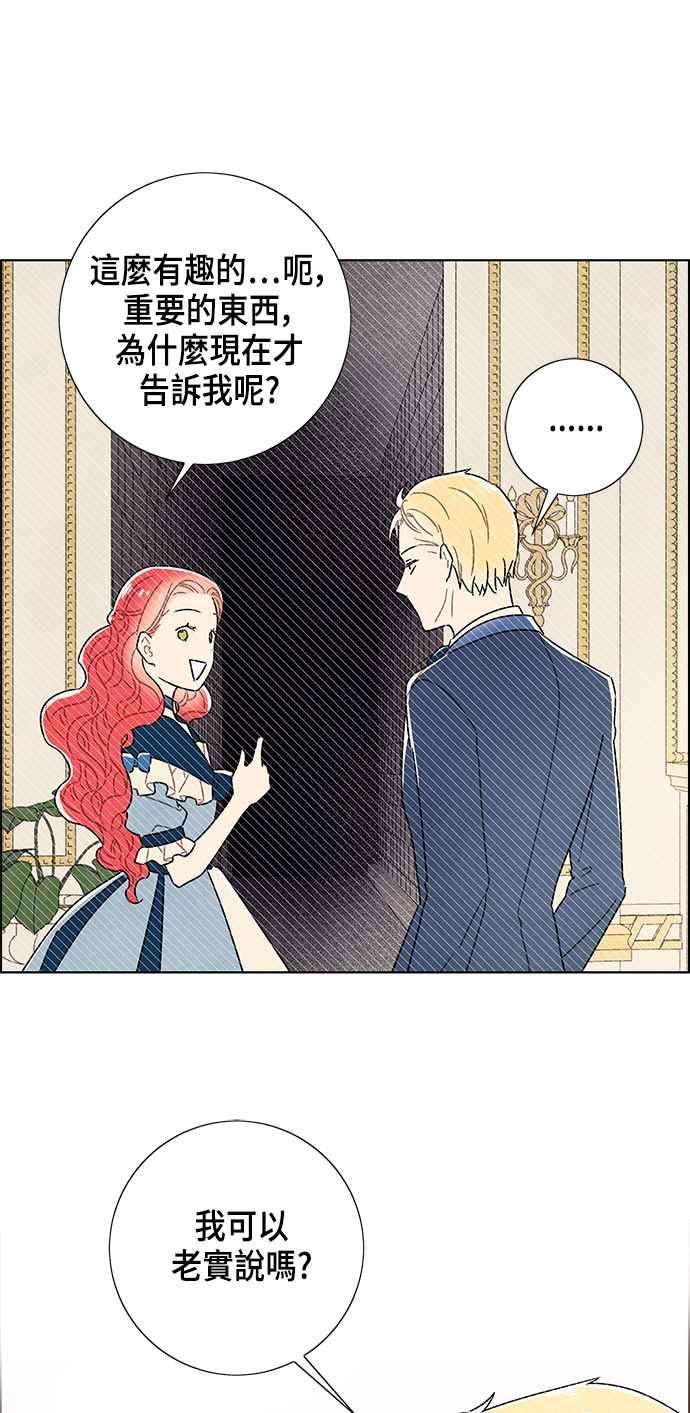 我夺走了公爵的初夜72话