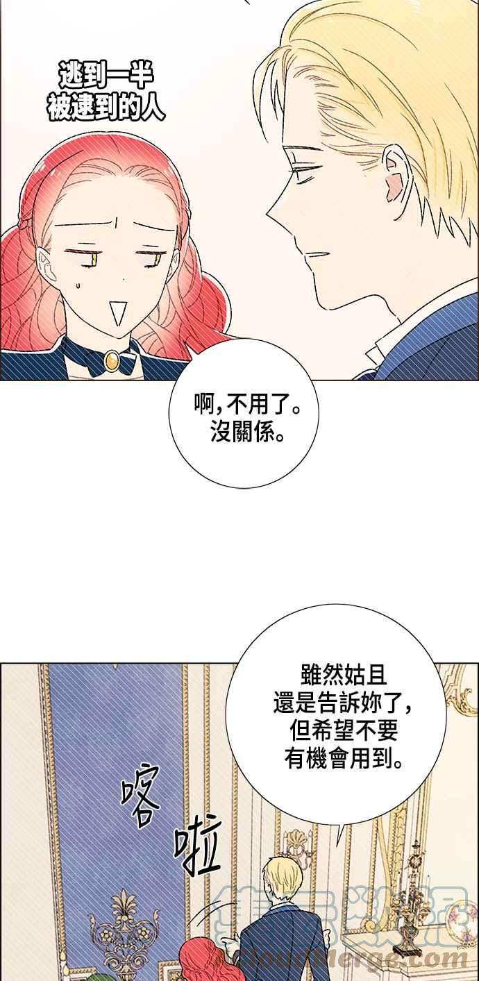 我夺走了公爵的初夜72话