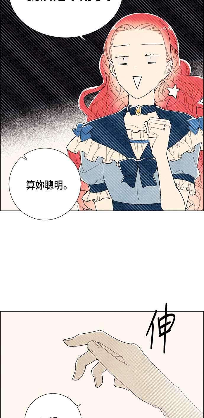 我夺走了公爵的初夜72话