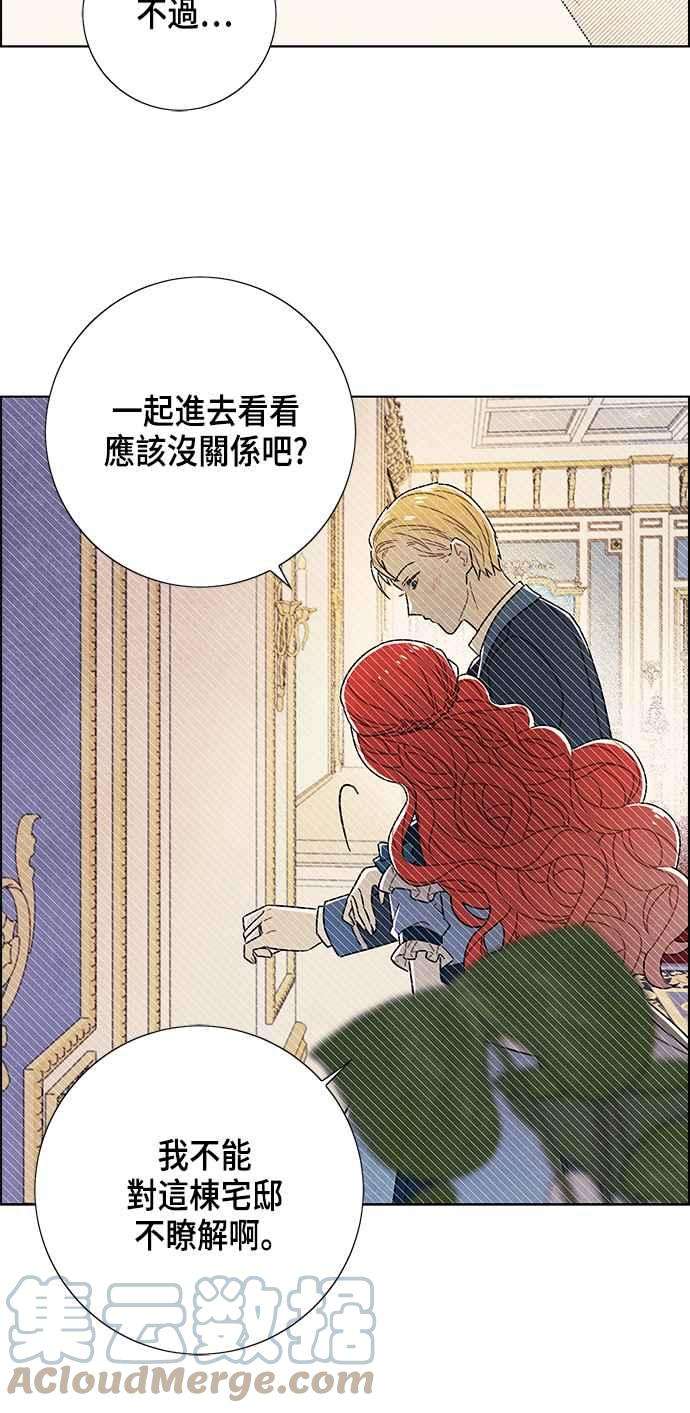 我夺走了公爵的初夜72话