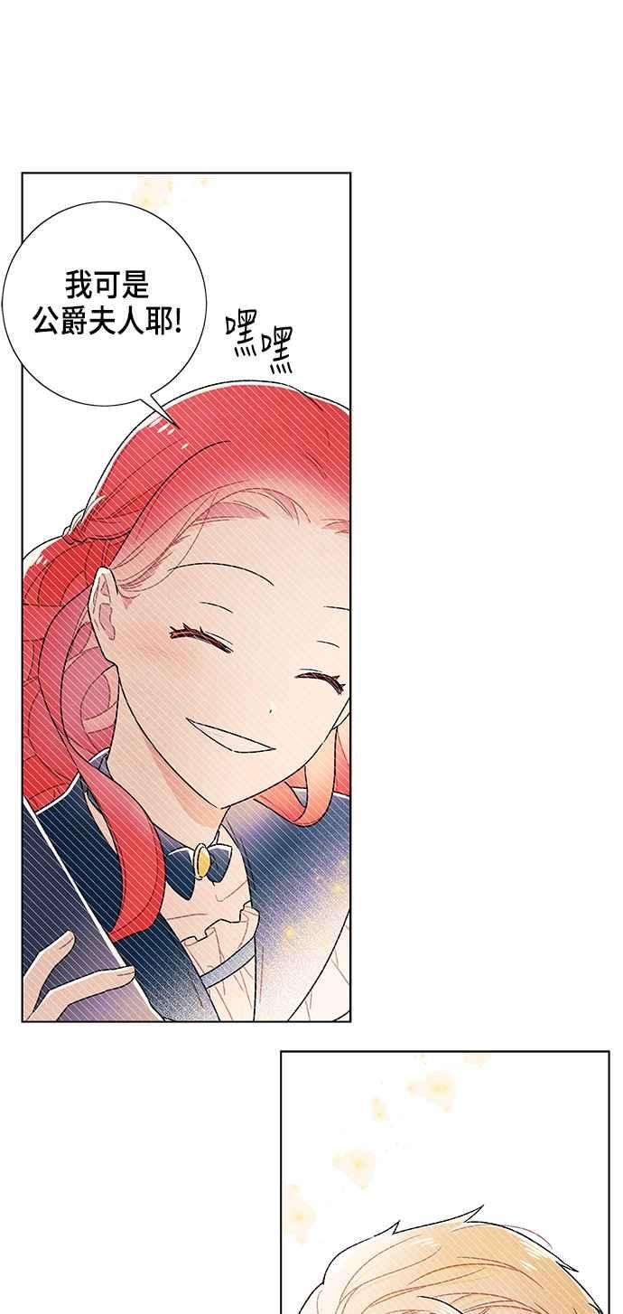 我夺走了公爵的初夜72话