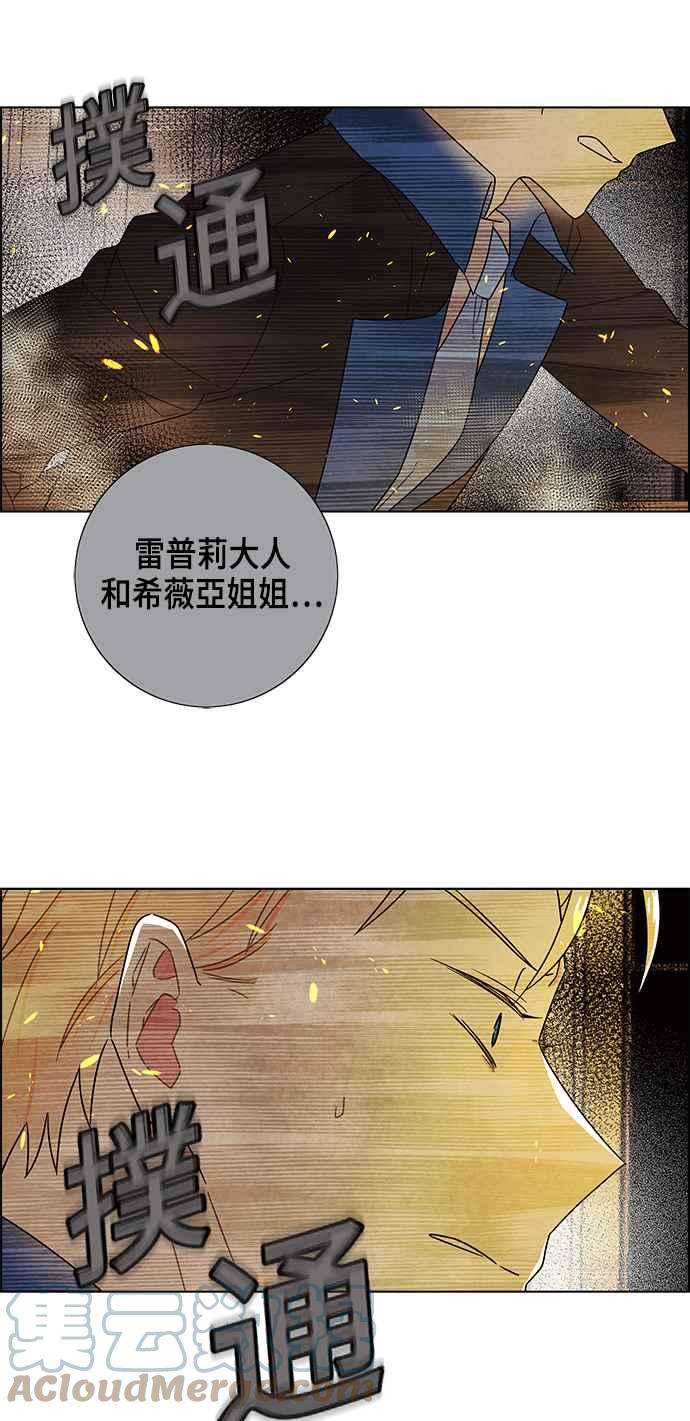 我夺走了公爵的初夜72话