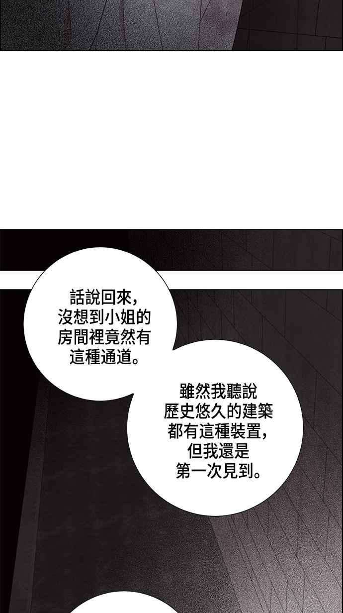 我夺走了公爵的初夜72话