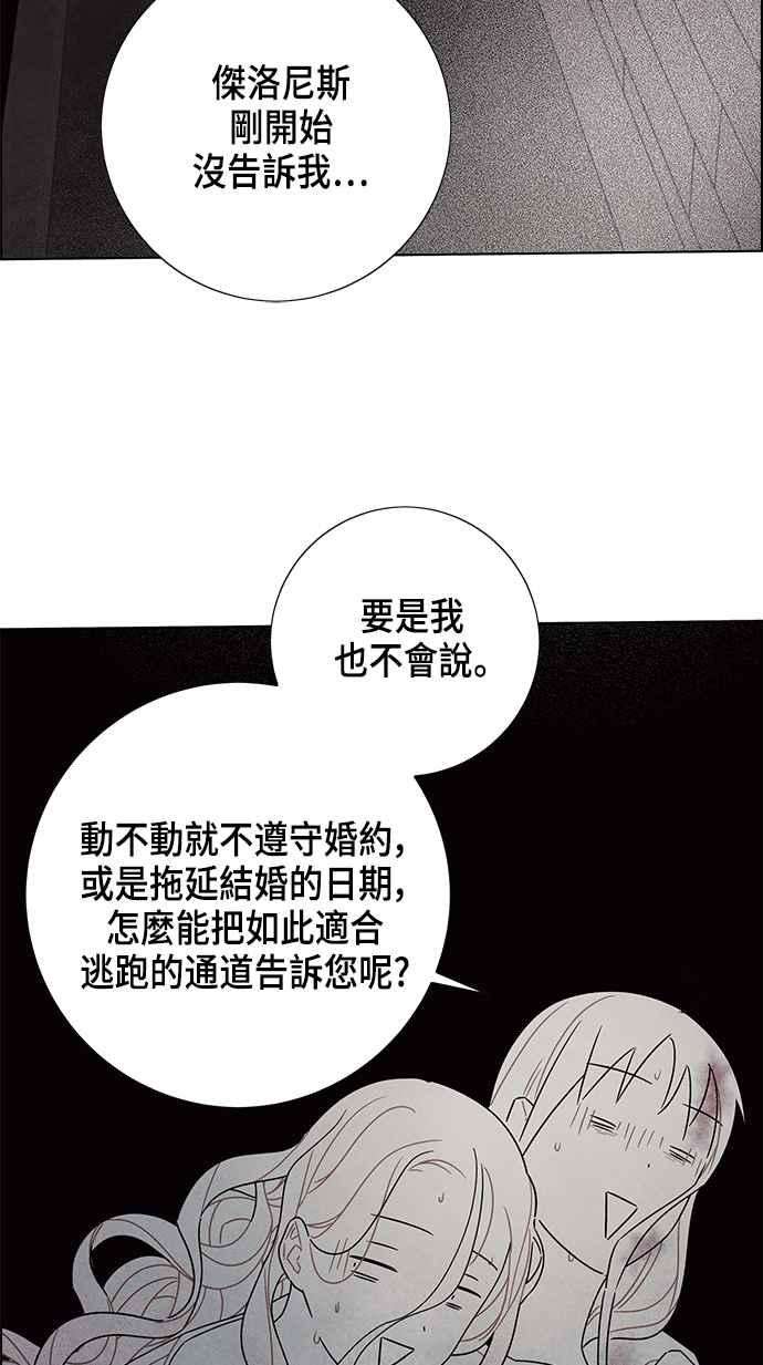 我夺走了公爵的初夜72话