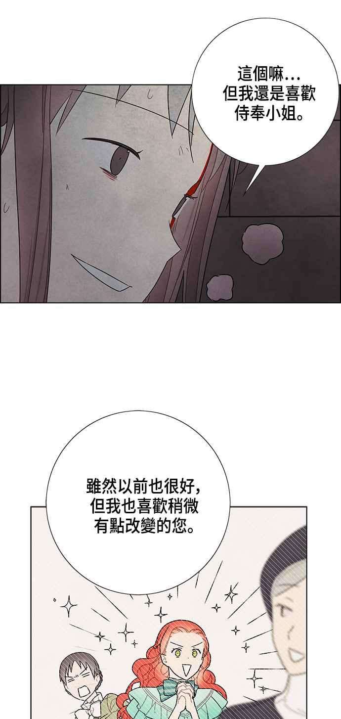 我夺走了公爵的初夜72话