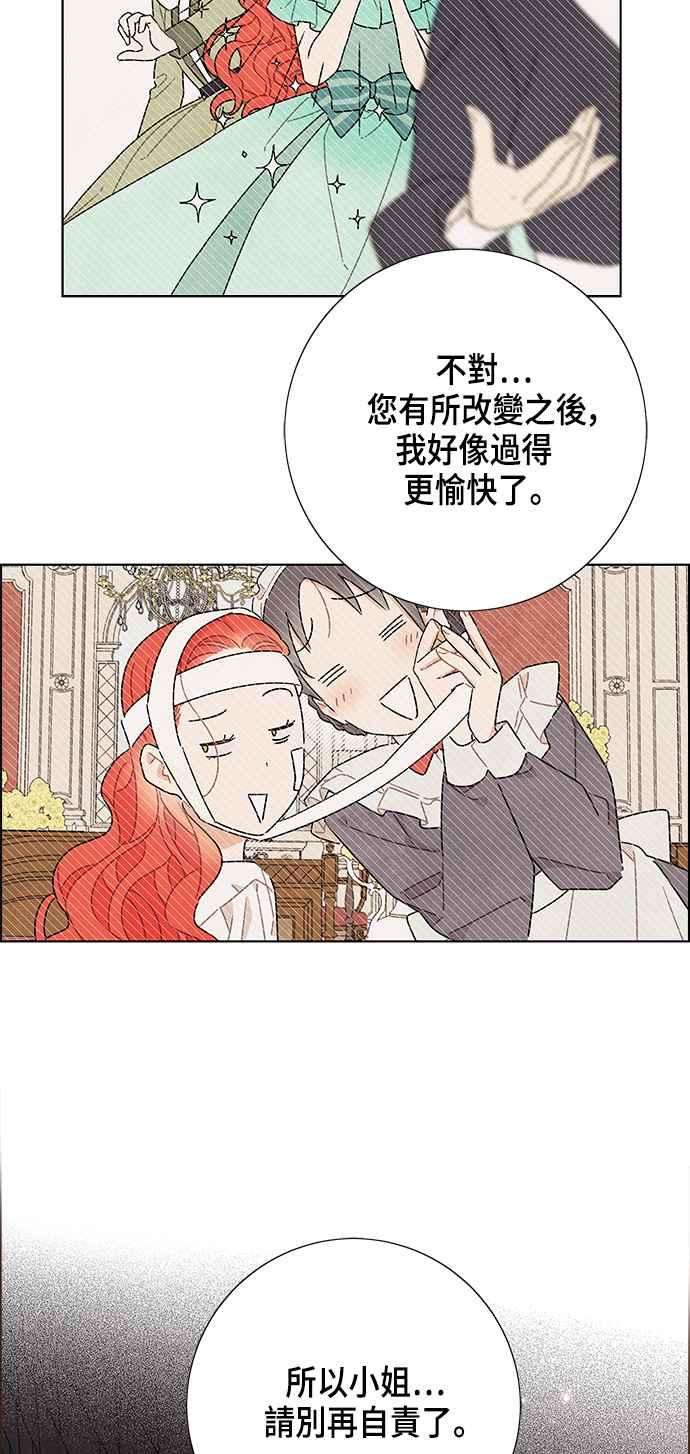 我夺走了公爵的初夜72话