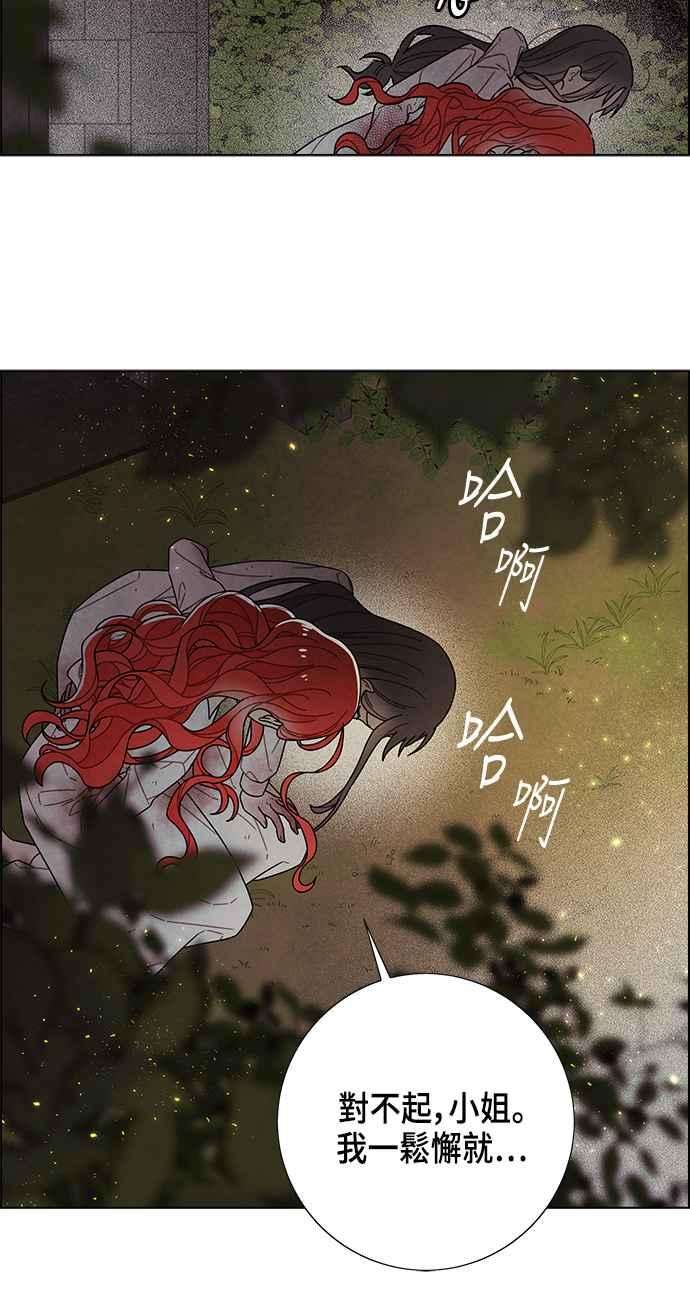 我夺走了公爵的初夜72话