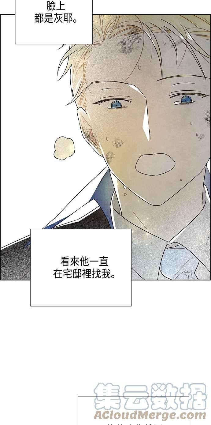 我夺走了公爵的初夜72话