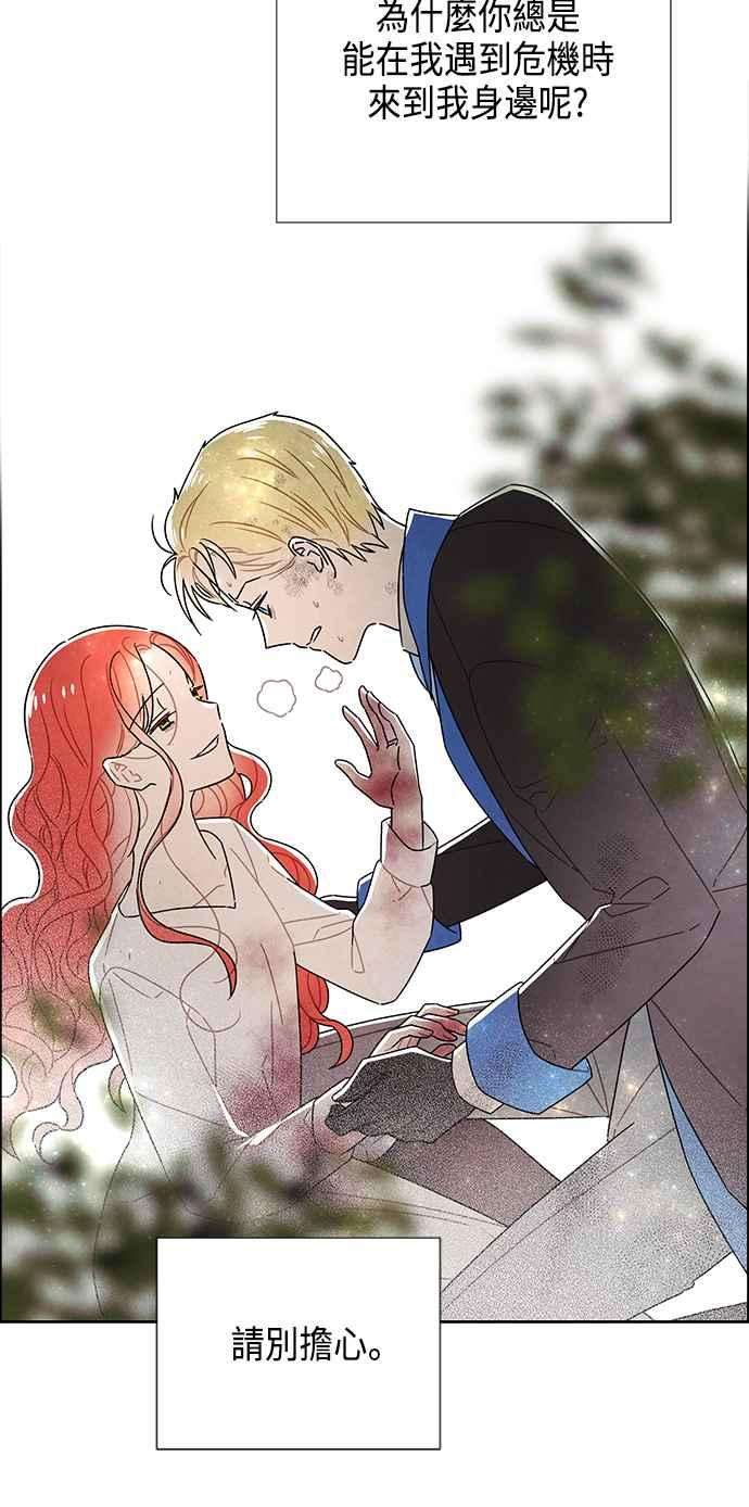 我夺走了公爵的初夜72话