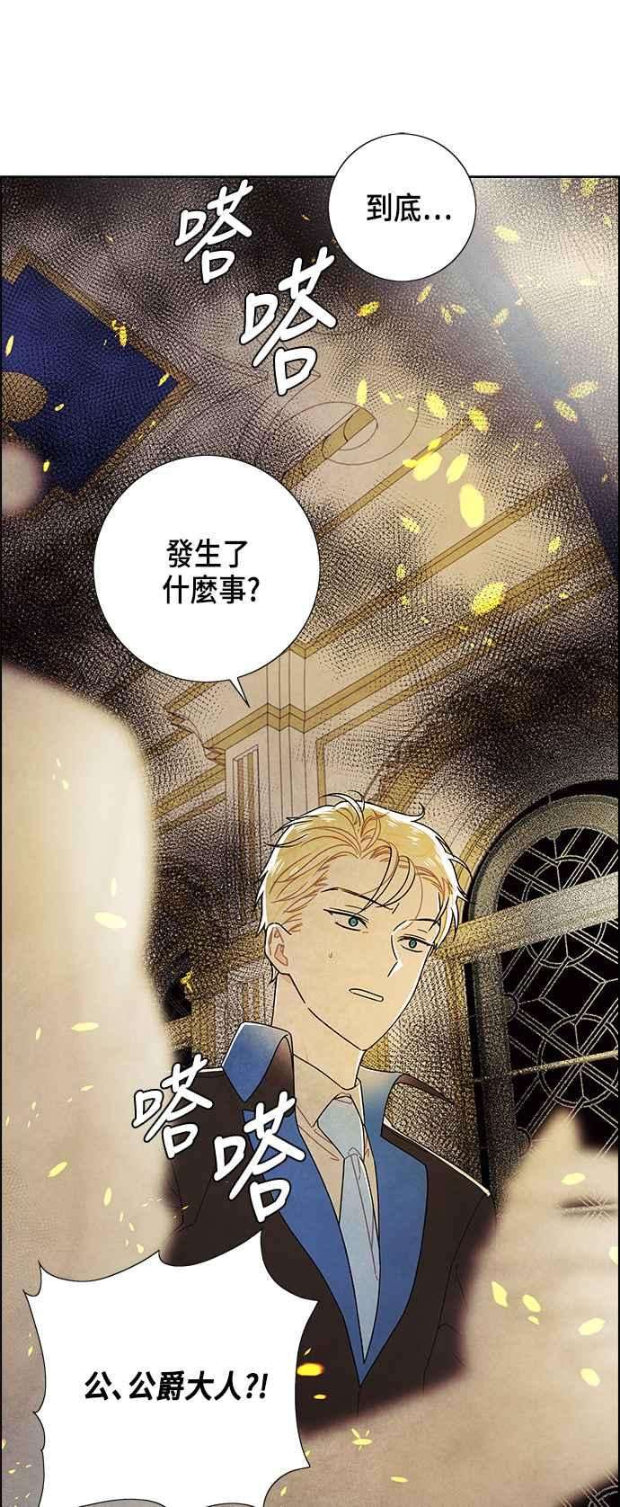 我夺走了公爵的初夜72话